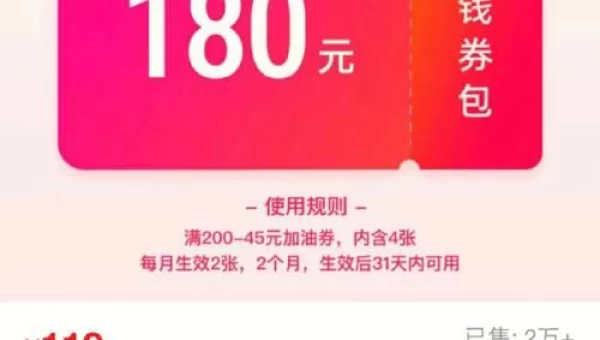 团油app加油优惠真的吗