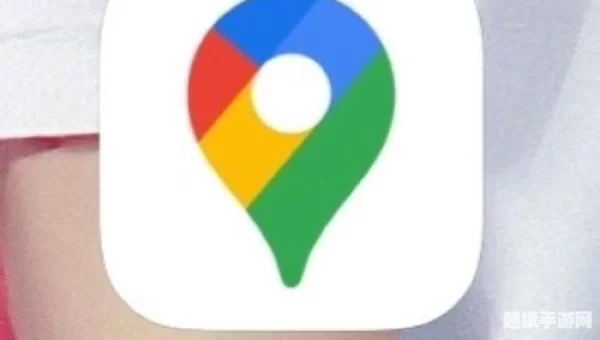 谷歌地图手机版