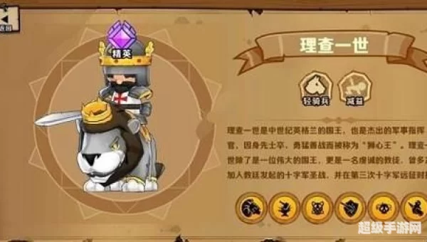 小小军团2英雄排名