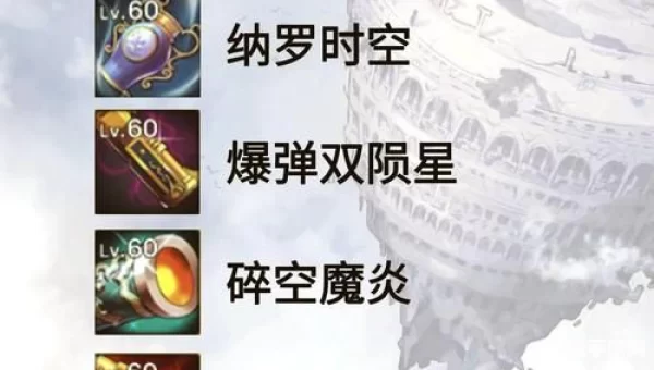 dnf80ss武器大全