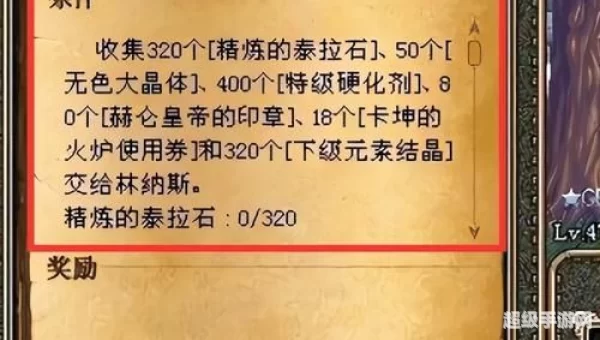dnf泰拉石武器任务
