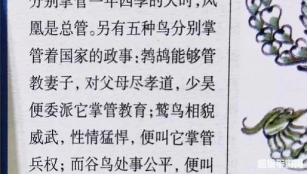 少昊声望