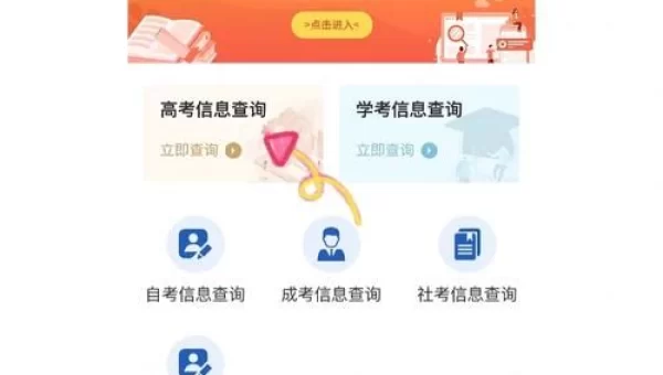 湖南省普通高校招生考试考生综合信息平台