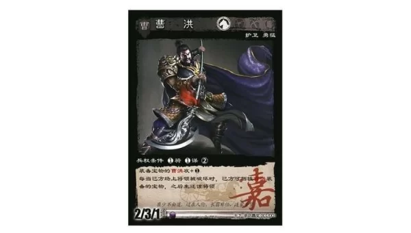 sp曹洪
