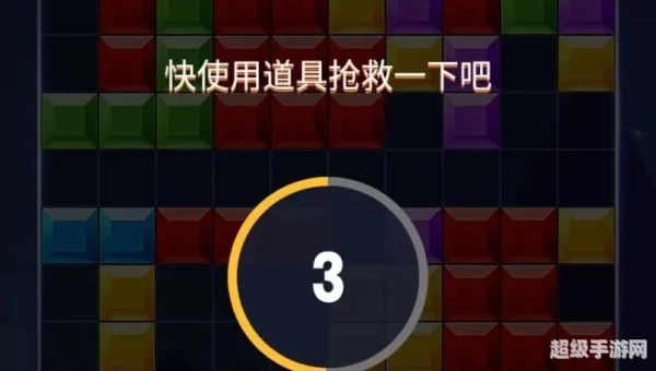 俄罗斯方块小游戏