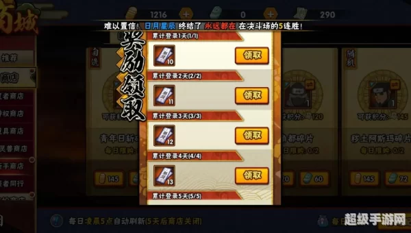 火影网络游戏