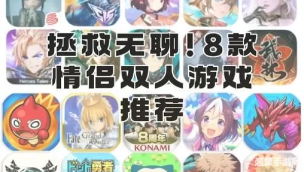 双人打架小游戏