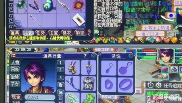 建邺城探案任务攻略