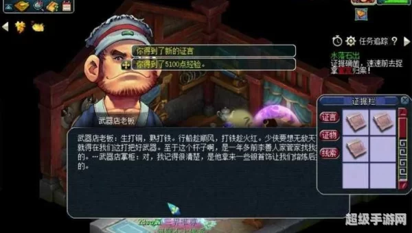 建邺城探案任务攻略