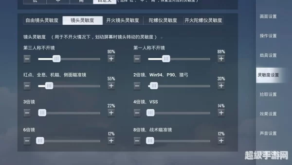 吃鸡灵敏度怎么调最稳