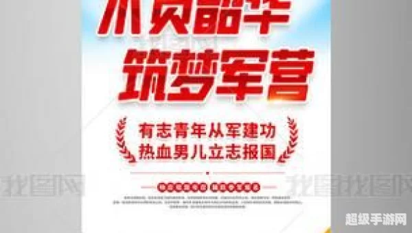 新兵下载