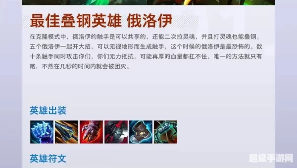 克隆大作战什么英雄厉害