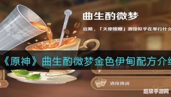 金色伊甸配方