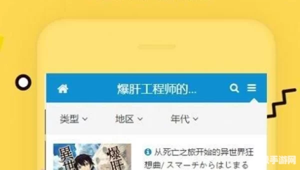 樱花动漫网imomoe网站