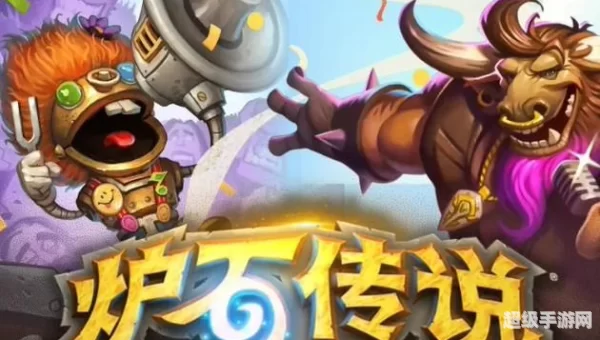 炉石官方网站