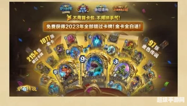 炉石官方网站