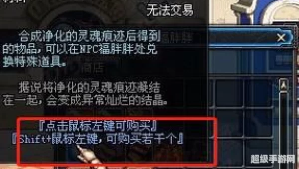 灵魂晶石