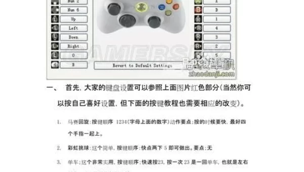 实况足球2013怎么设置键盘