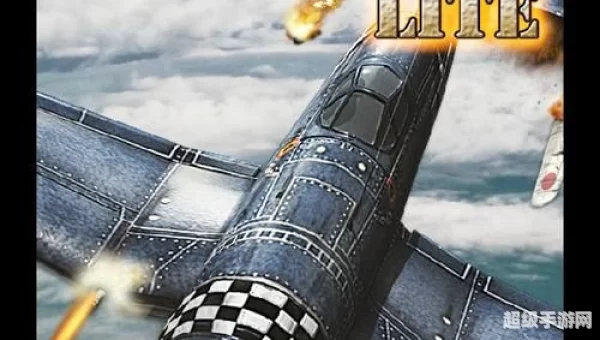 空袭游戏
