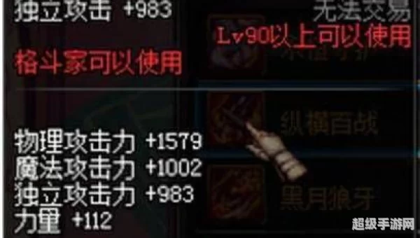 dnf契魔者武器