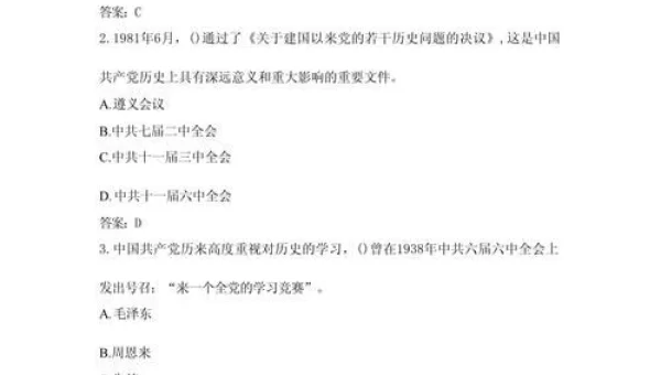 形势与政策2021秋季答案