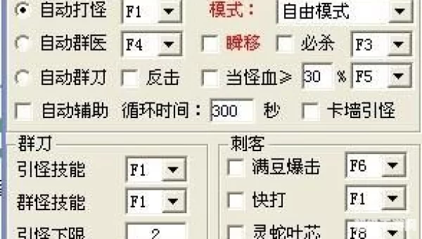 热血江湖挂机外挂