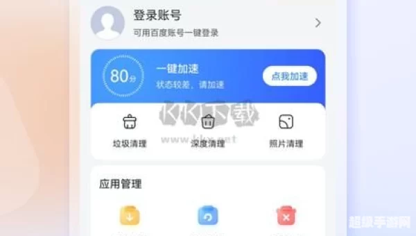 手机百度助手