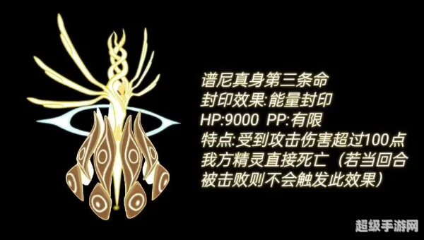 谱尼真身怎么打