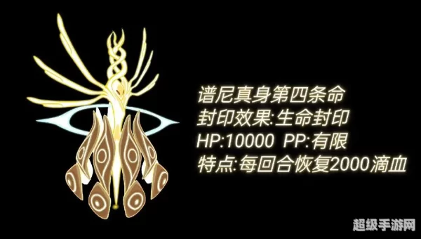 谱尼真身怎么打