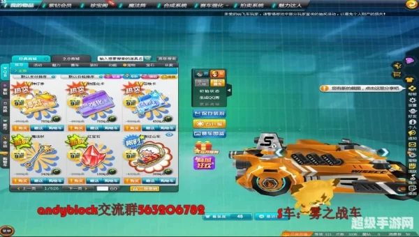 qq飞车雾之战车
