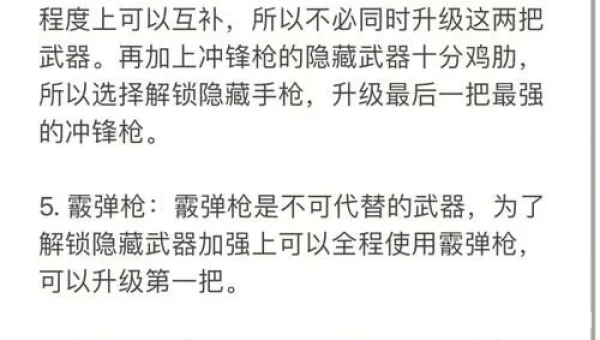 生化危机5游戏攻略