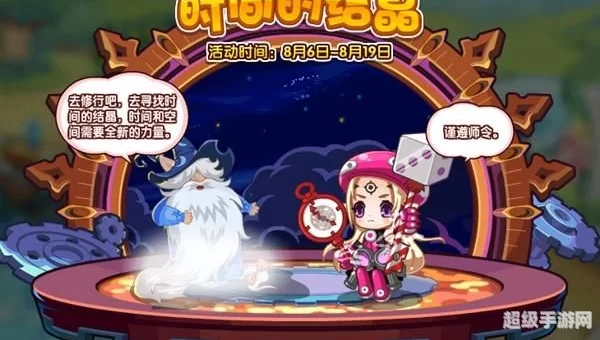 洛克王国占星台