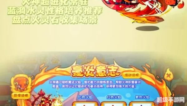 洛克王国占星台