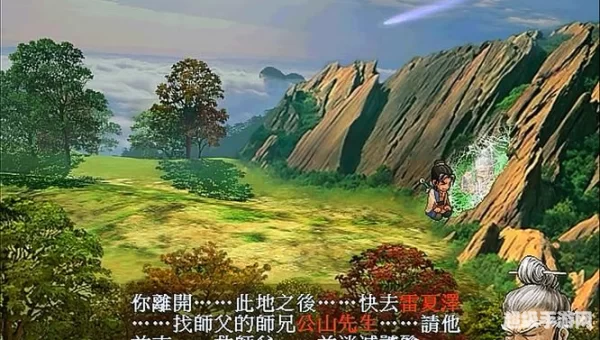 天之痕游戏