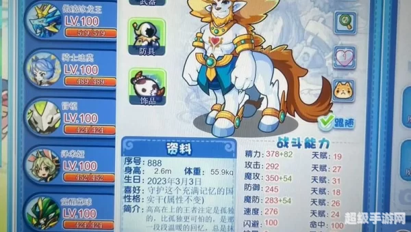 洛克王国萌之王者怎么打