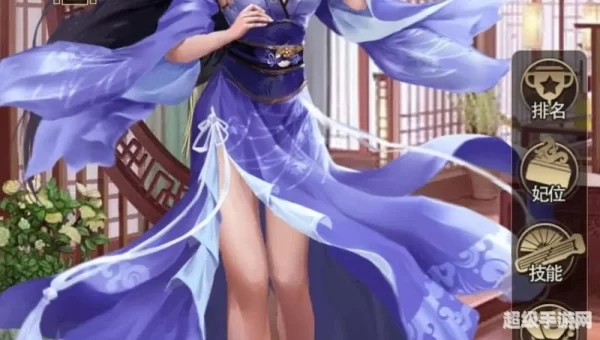 可以跟妃子搞的三国游戏
