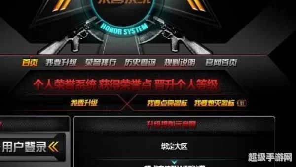 穿越火线图标点亮器