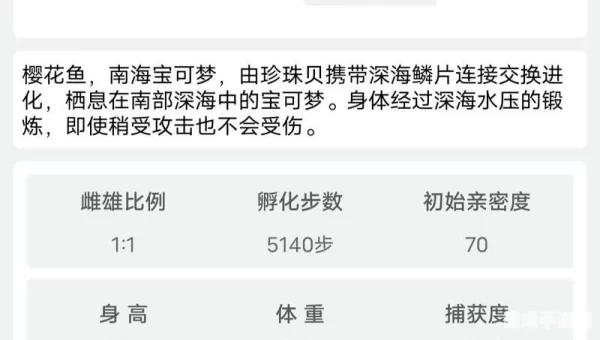 口袋妖怪珍珠