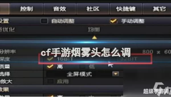 cf最新烟雾头调法