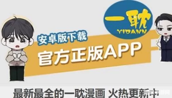 一耽女孩APP