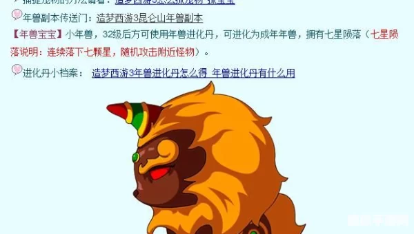 造梦西游3宠物大全