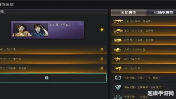 CF高级角色通用扩展栏位