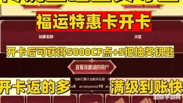 CF高级角色通用扩展栏位