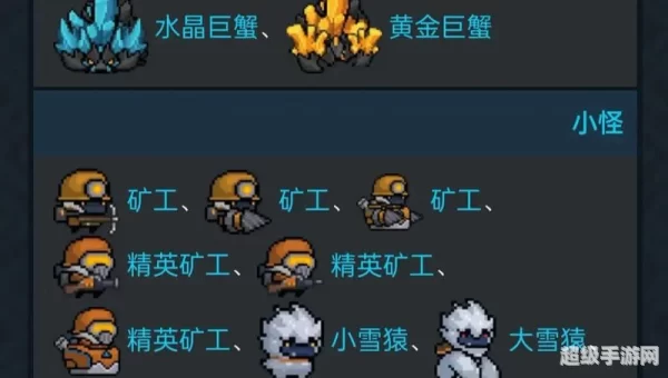 骷髅王攻略