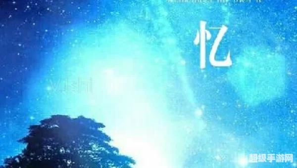 专属回忆