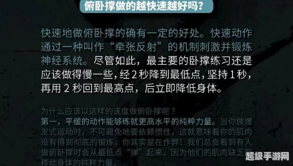 囚徒健身