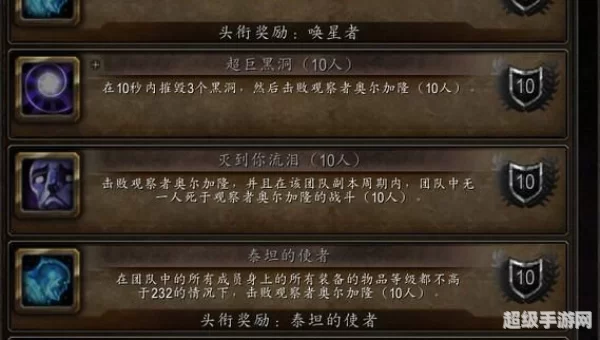 奥杜尔成就龙攻略
