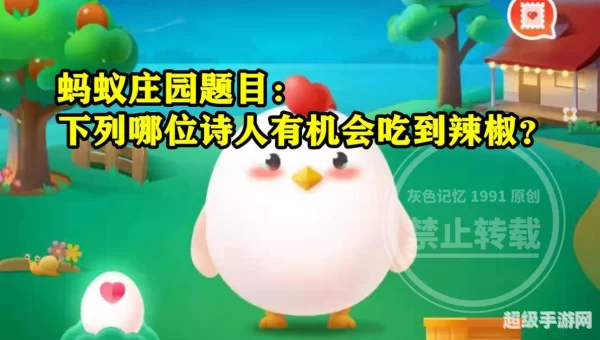 下列哪位诗人有机会吃到辣椒