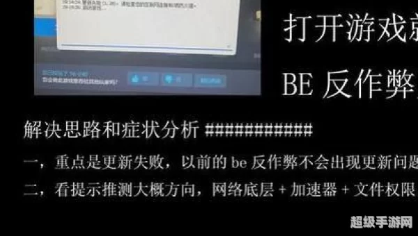彩虹六号更新失败