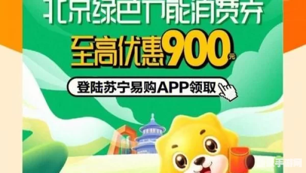 苏宁易购券怎么用